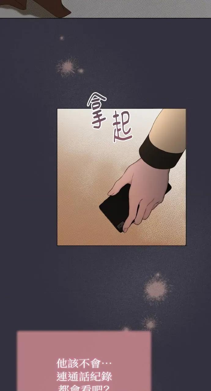 欲望猎场 欲望猎场 Doberman-第6话 第53页