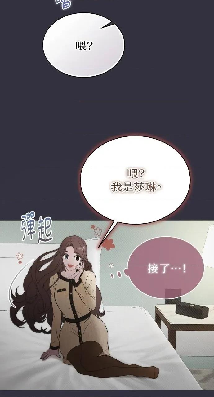 欲望猎场 欲望猎场 Doberman-第6话 第56页