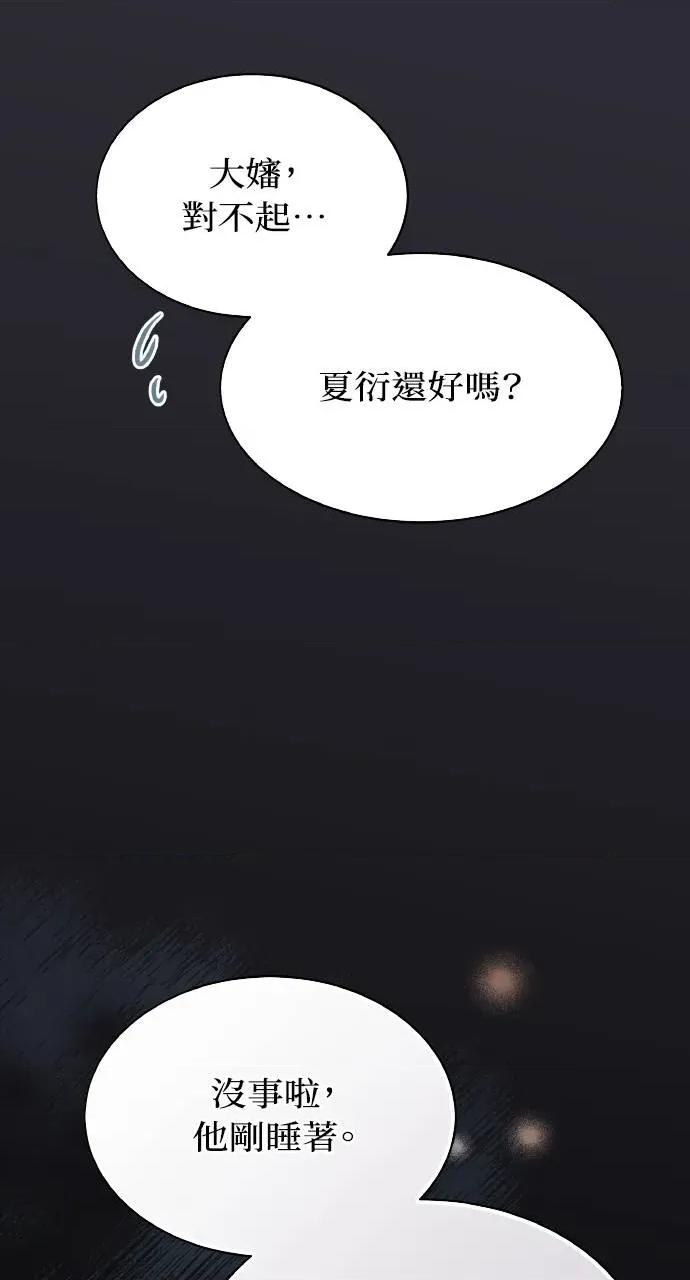 欲望猎场 欲望猎场 Doberman-第6话 第58页