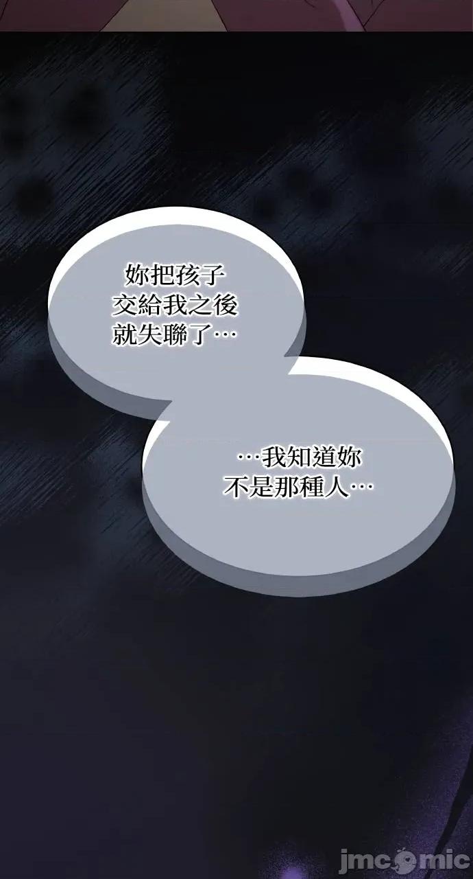 欲望猎场 欲望猎场 Doberman-第6话 第60页