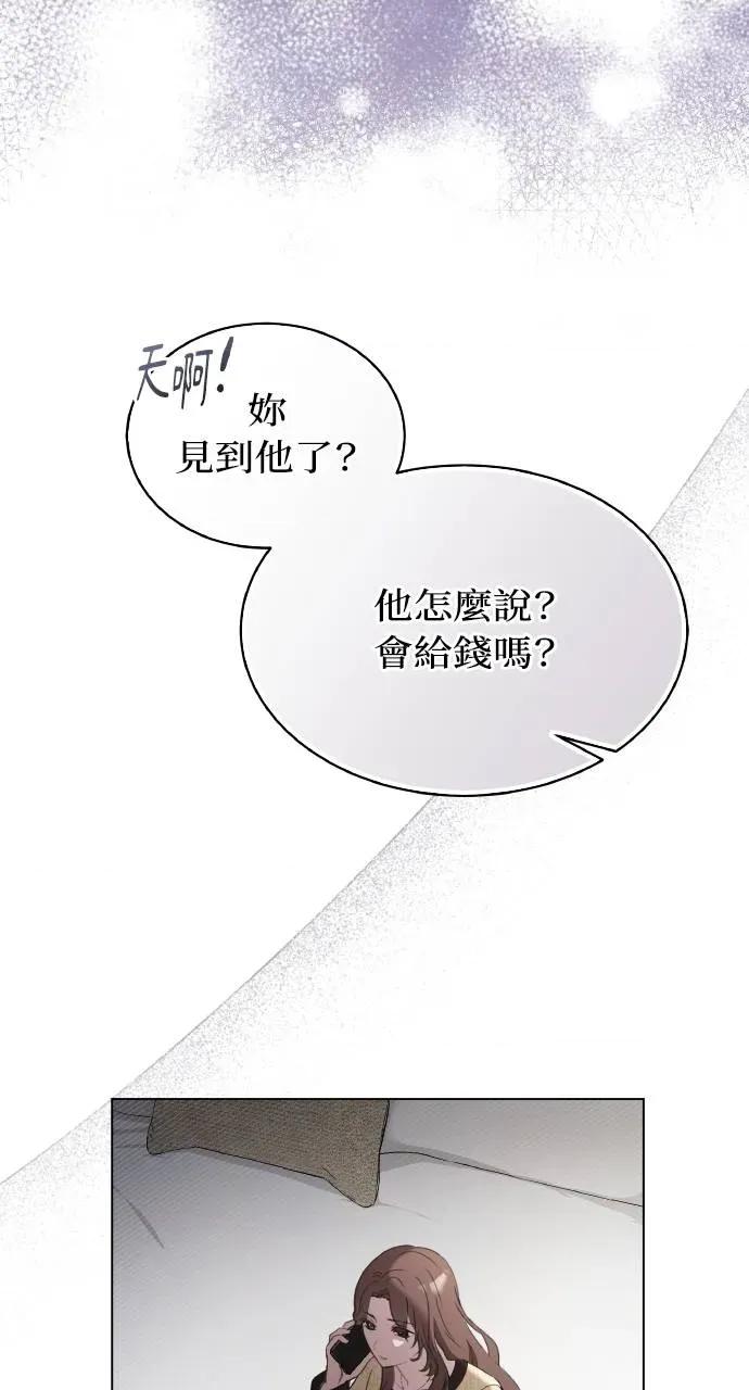 欲望猎场 欲望猎场 Doberman-第6话 第71页