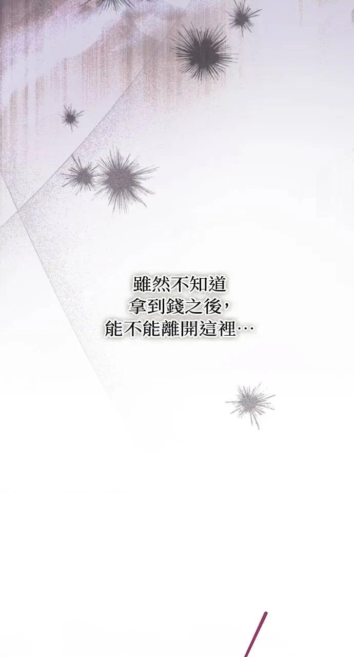 欲望猎场 欲望猎场 Doberman-第6话 第74页