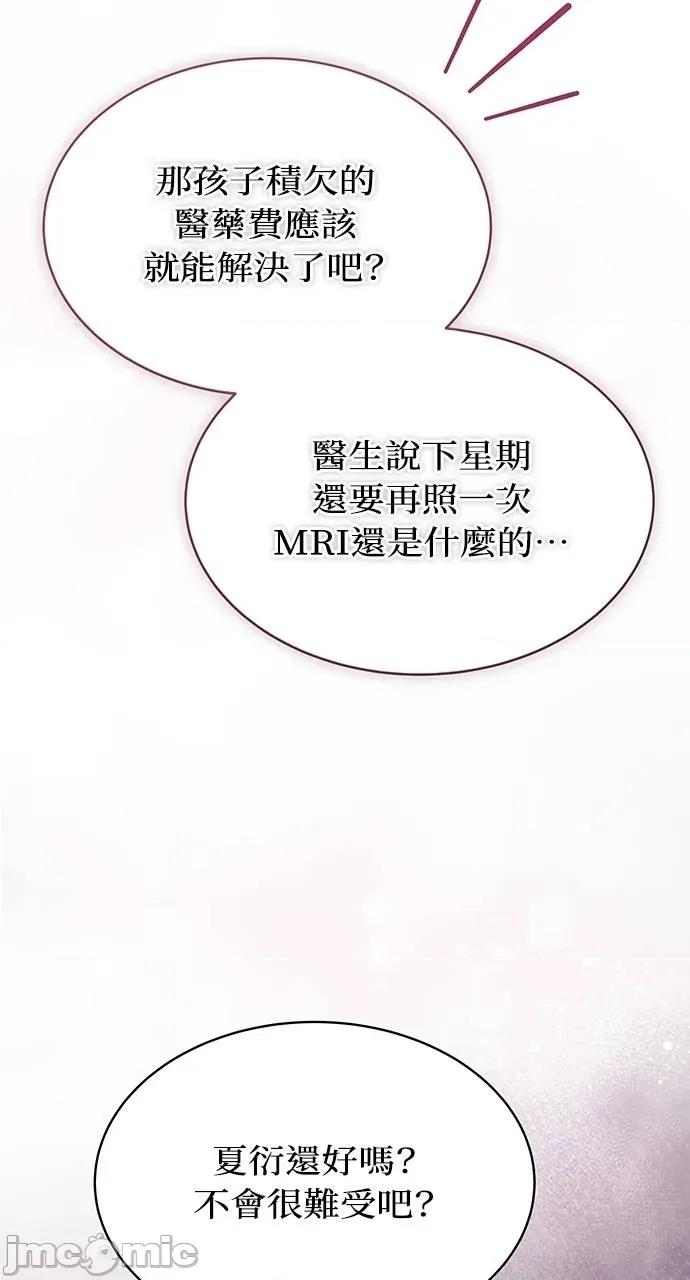 欲望猎场 欲望猎场 Doberman-第6话 第75页