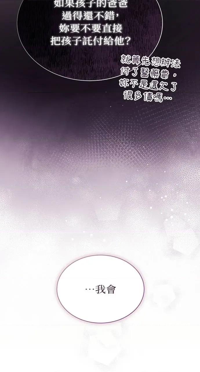欲望猎场 欲望猎场 Doberman-第6话 第78页