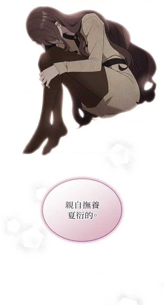 欲望猎场 欲望猎场 Doberman-第6话 第79页