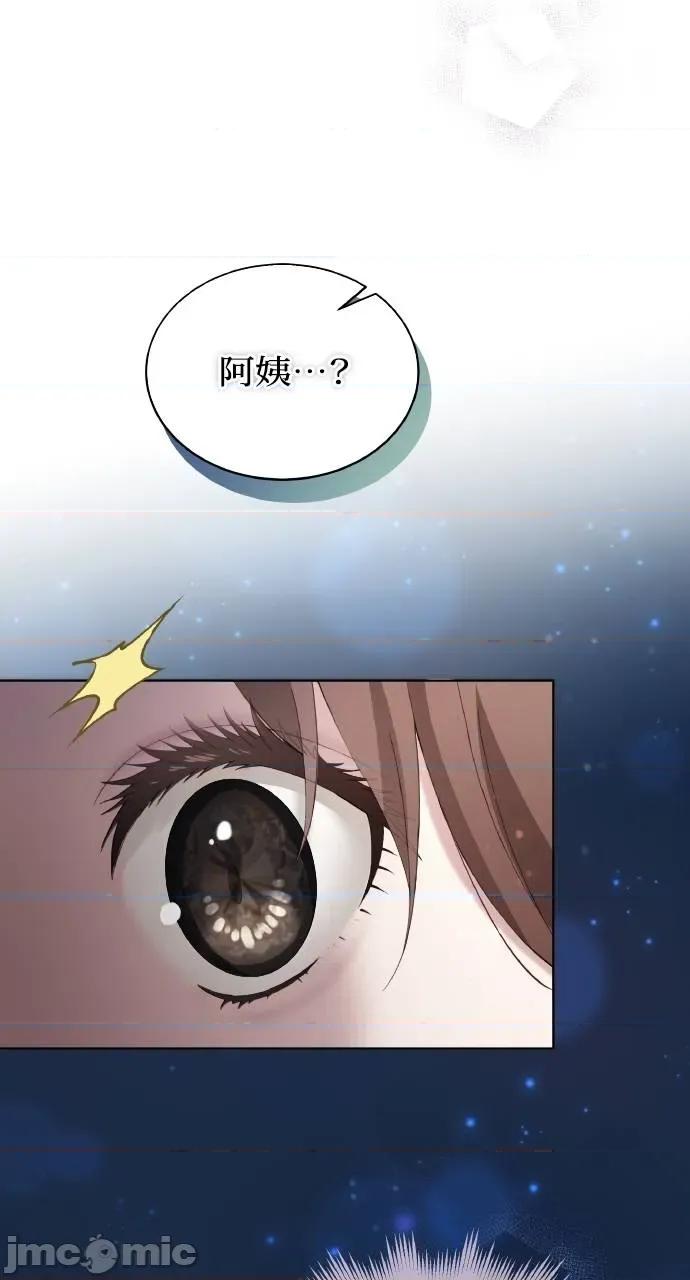 欲望猎场 欲望猎场 Doberman-第6话 第80页