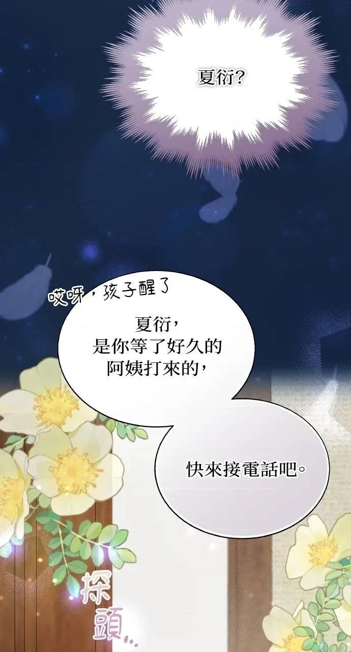 欲望猎场 欲望猎场 Doberman-第6话 第81页