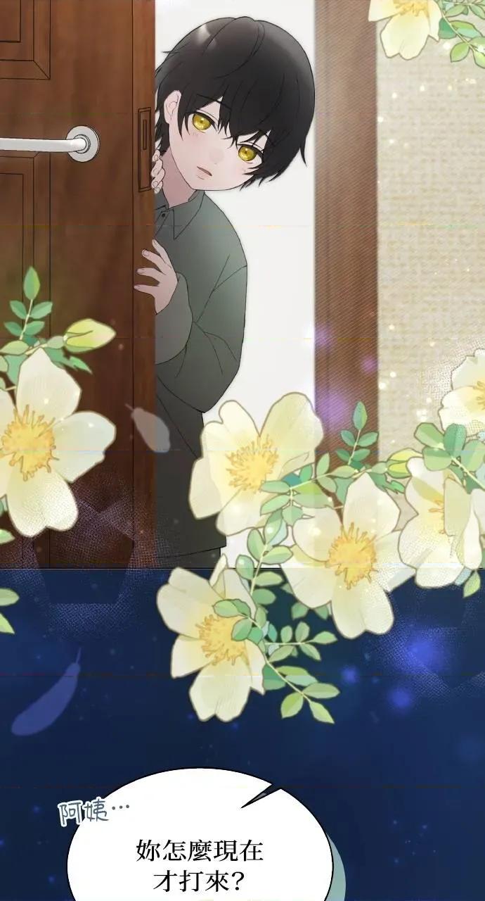 欲望猎场 欲望猎场 Doberman-第6话 第82页