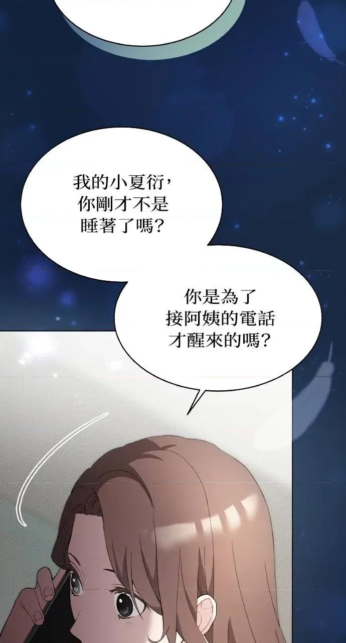 欲望猎场 欲望猎场 Doberman-第6话 第83页