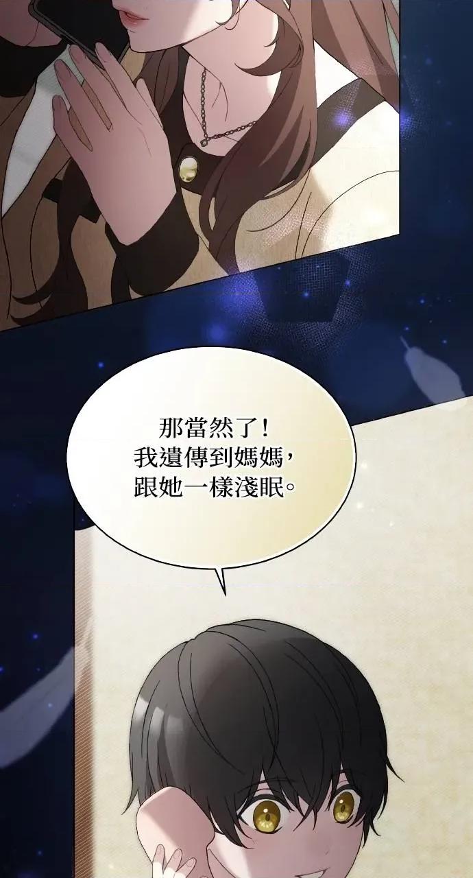 欲望猎场 欲望猎场 Doberman-第6话 第84页