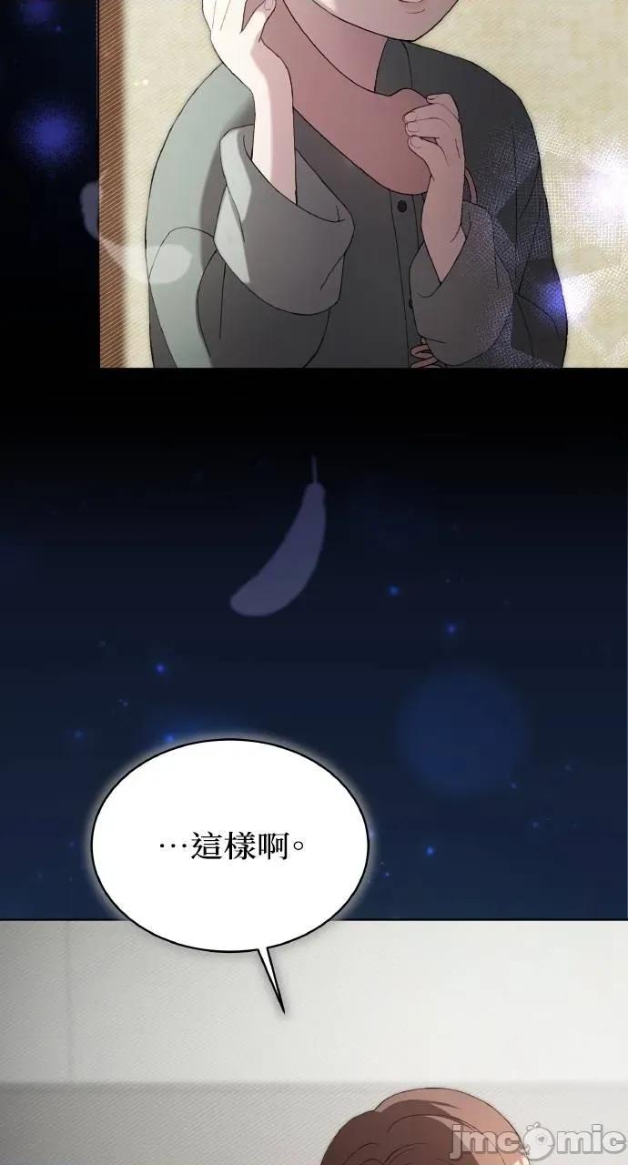 欲望猎场 欲望猎场 Doberman-第6话 第85页