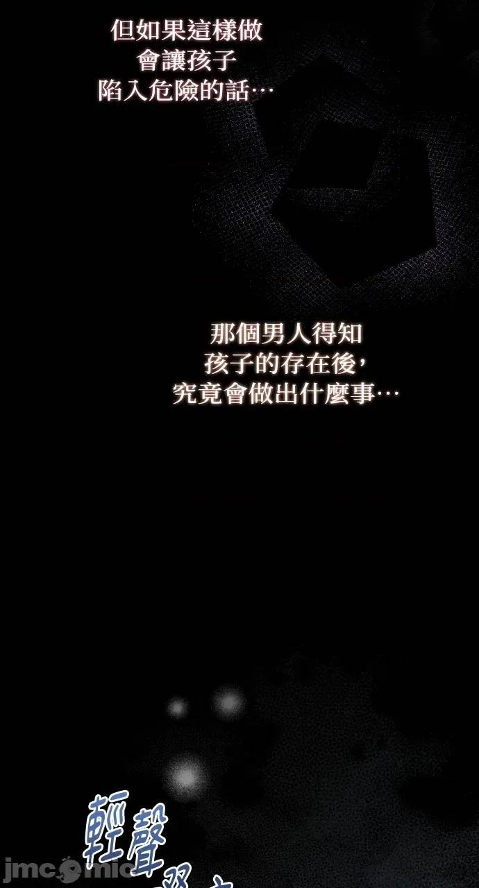 欲望猎场 欲望猎场 Doberman-第6话 第95页