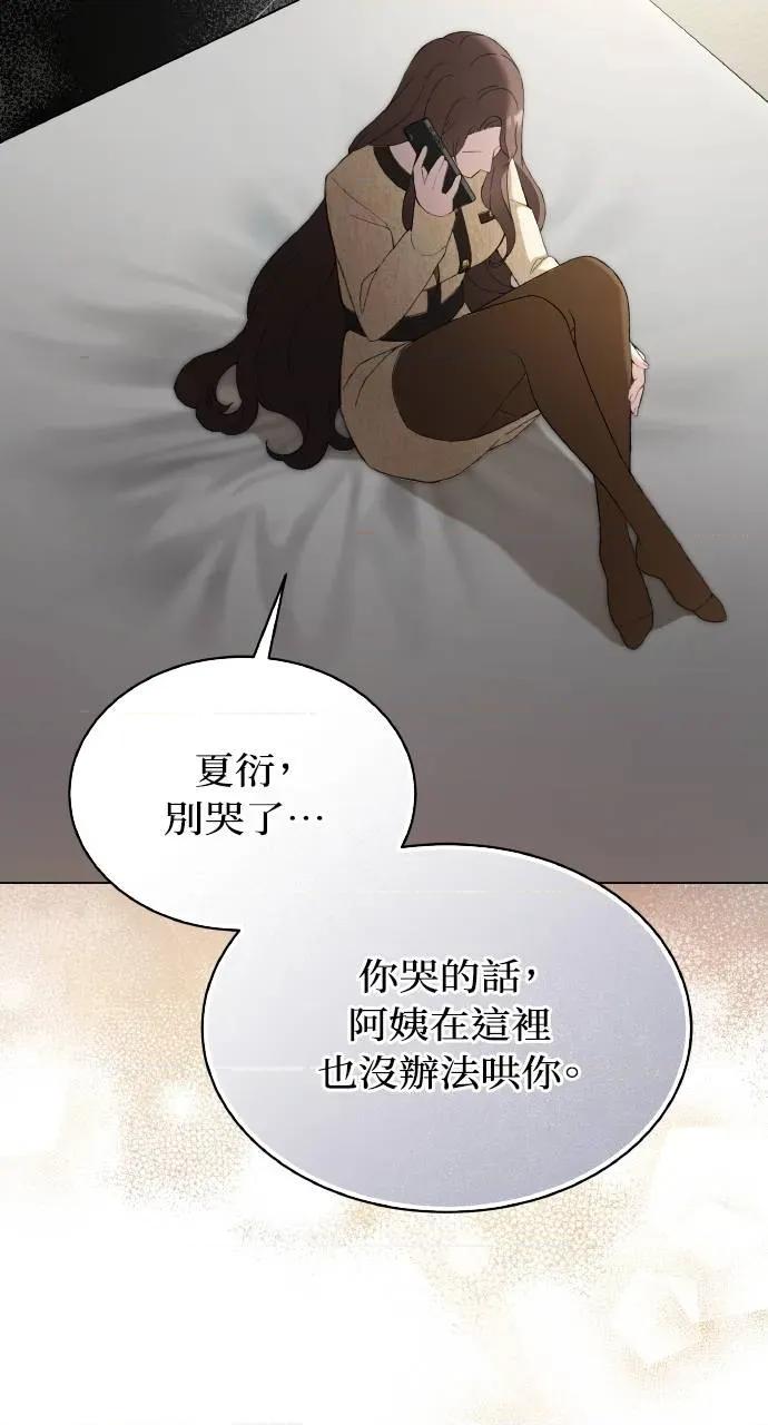 欲望猎场 欲望猎场 Doberman-第6话 第99页