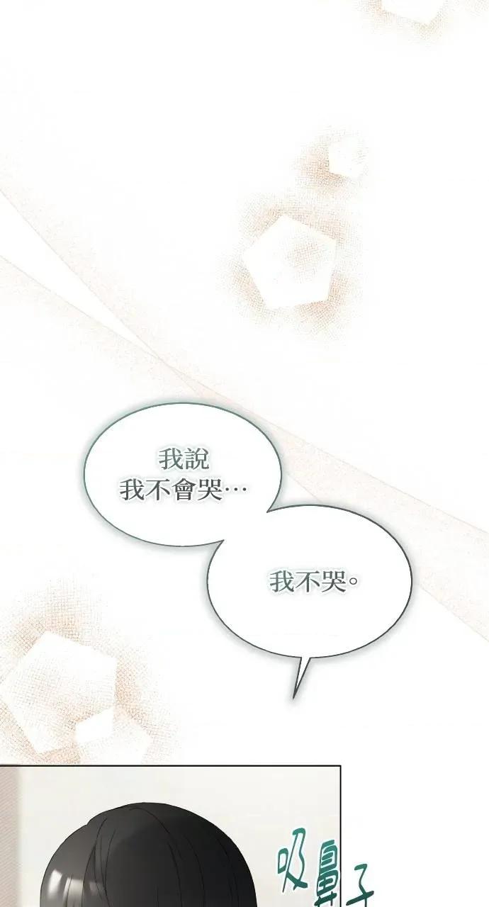 欲望猎场 欲望猎场 Doberman-第6话 第101页