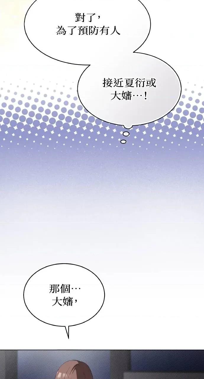 欲望猎场 欲望猎场 Doberman-第6话 第108页