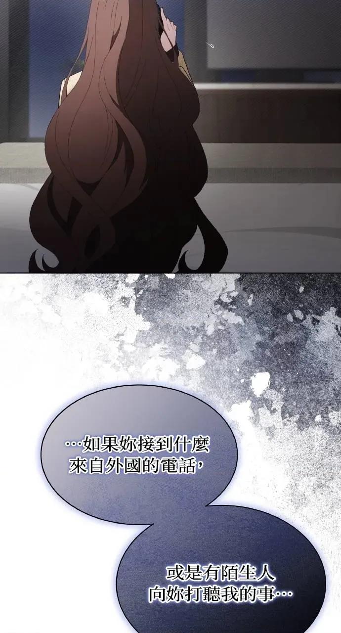 欲望猎场 欲望猎场 Doberman-第6话 第109页