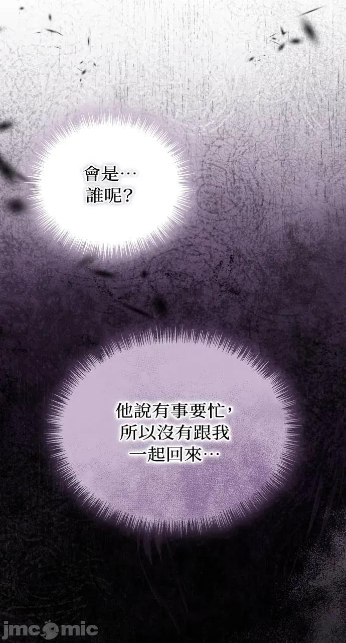 欲望猎场 欲望猎场 Doberman-第6话 第115页