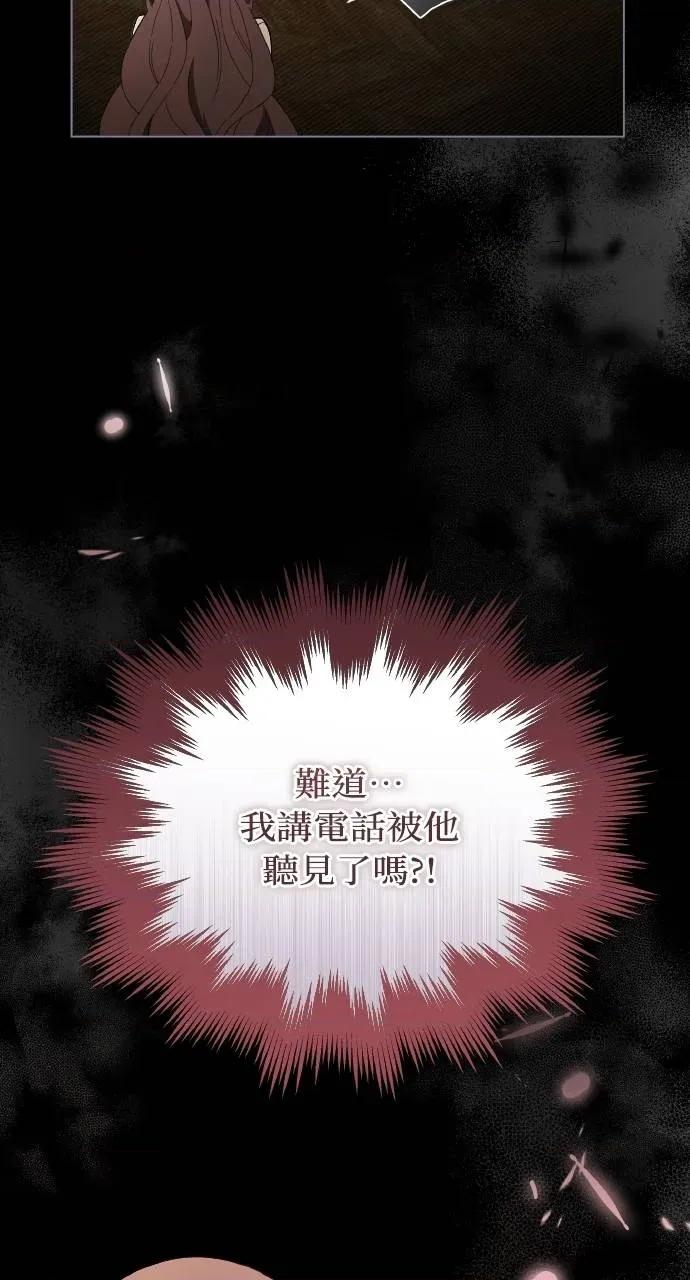 欲望猎场 欲望猎场 Doberman-第6话 第117页