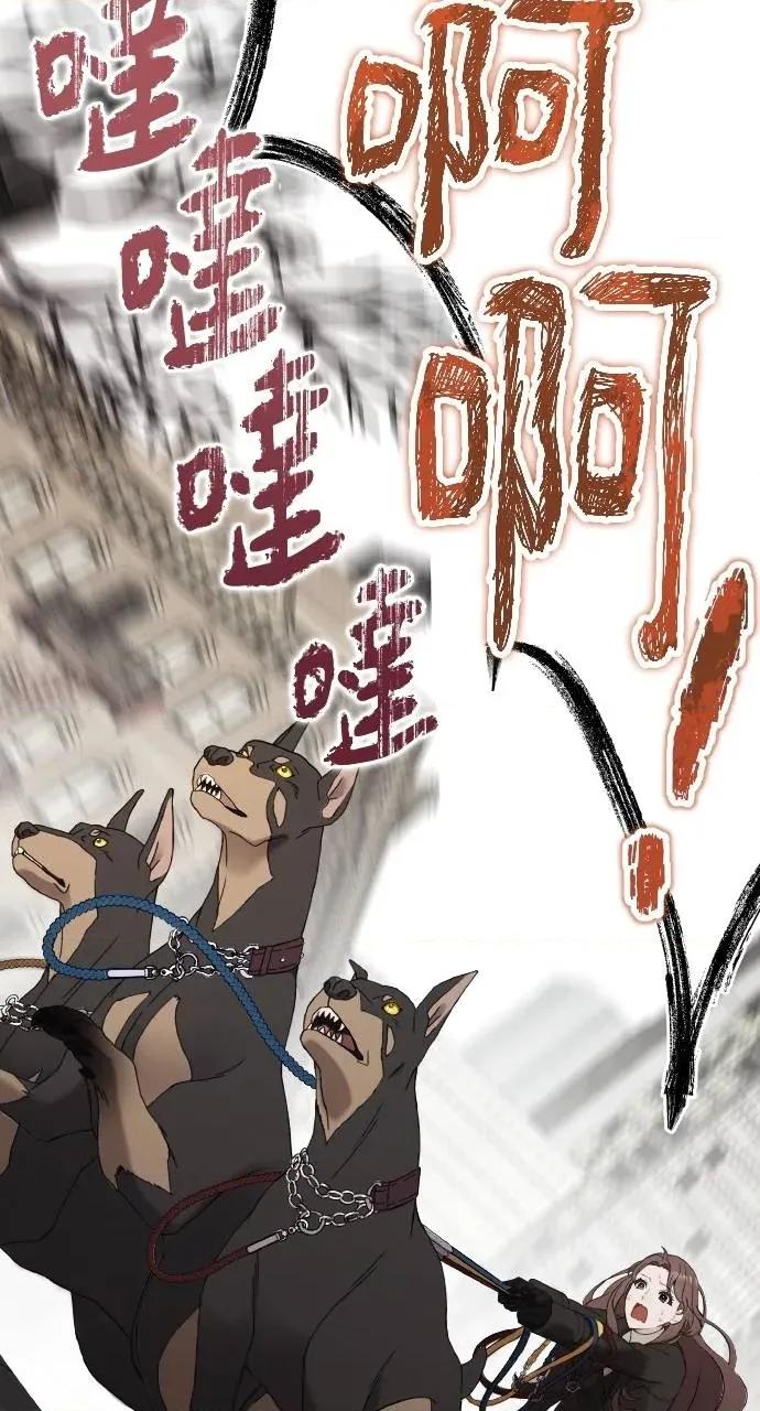 欲望猎场 欲望猎场 Doberman-第7话 第21页
