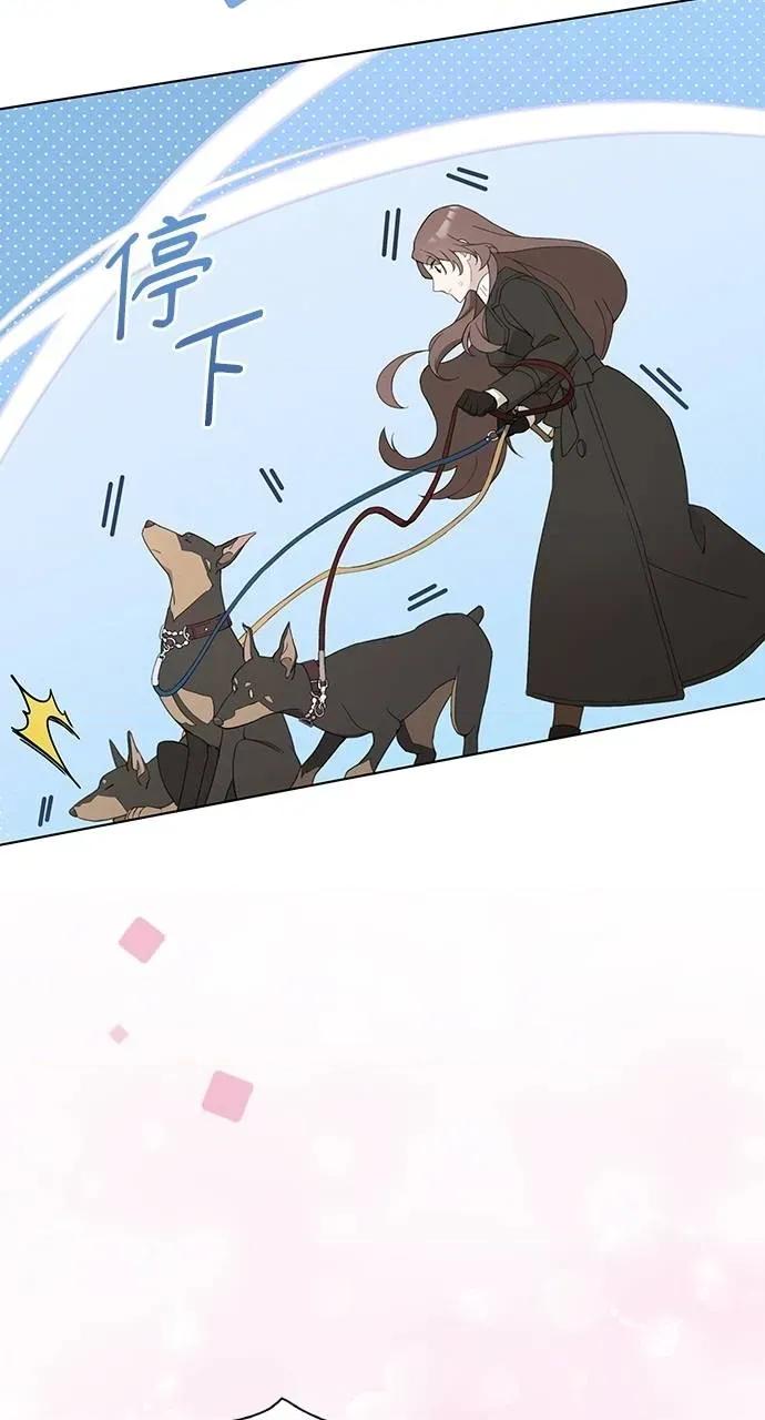 欲望猎场 欲望猎场 Doberman-第7话 第24页