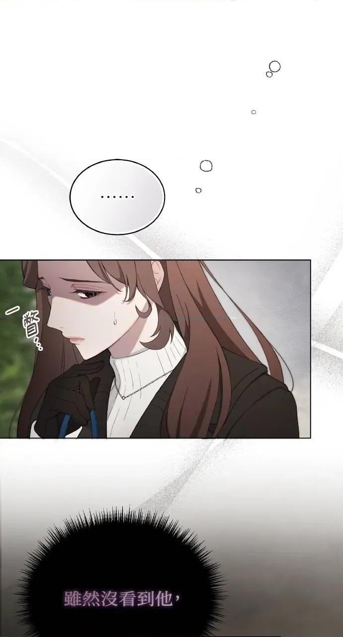 欲望猎场 欲望猎场 Doberman-第7话 第29页