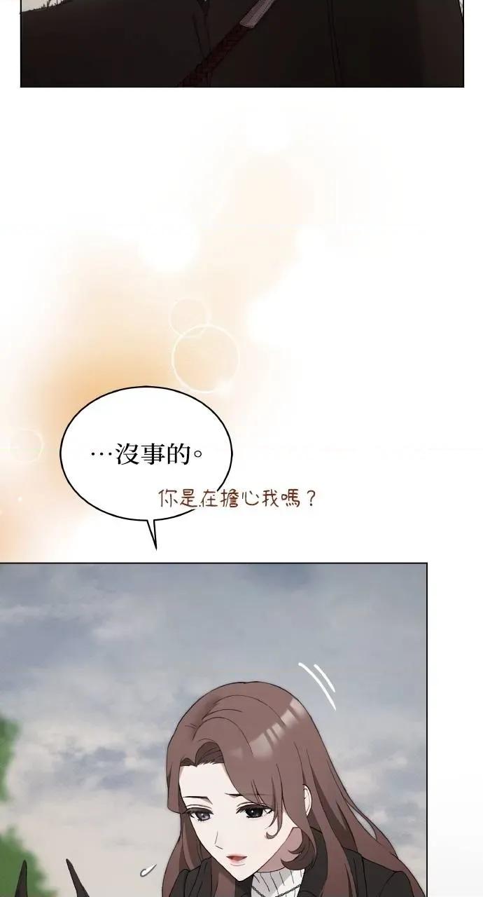 欲望猎场 欲望猎场 Doberman-第7话 第33页