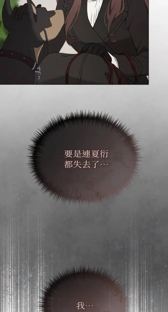 欲望猎场 欲望猎场 Doberman-第7话 第34页