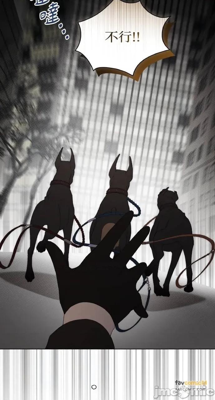 欲望猎场 欲望猎场 Doberman-第7话 第40页