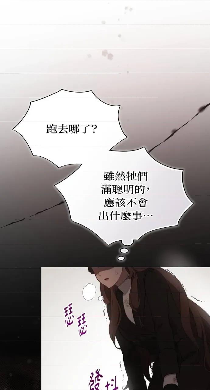 欲望猎场 欲望猎场 Doberman-第7话 第42页