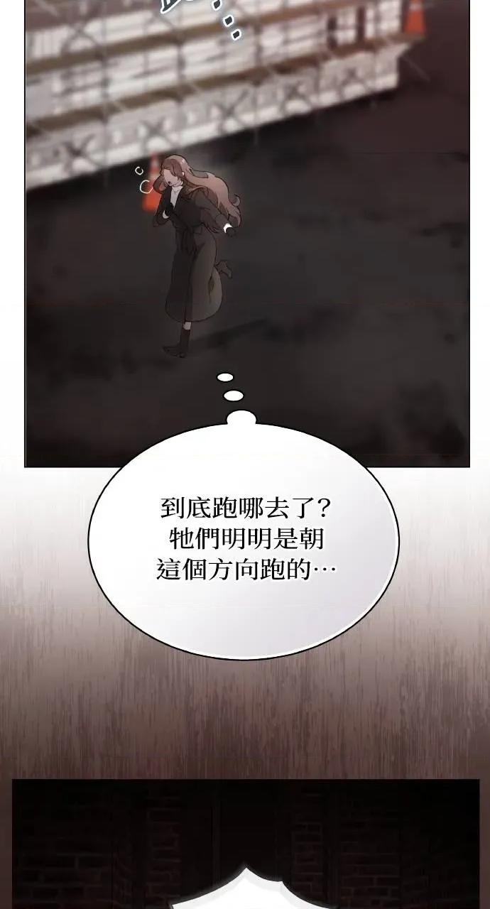 欲望猎场 欲望猎场 Doberman-第7话 第46页