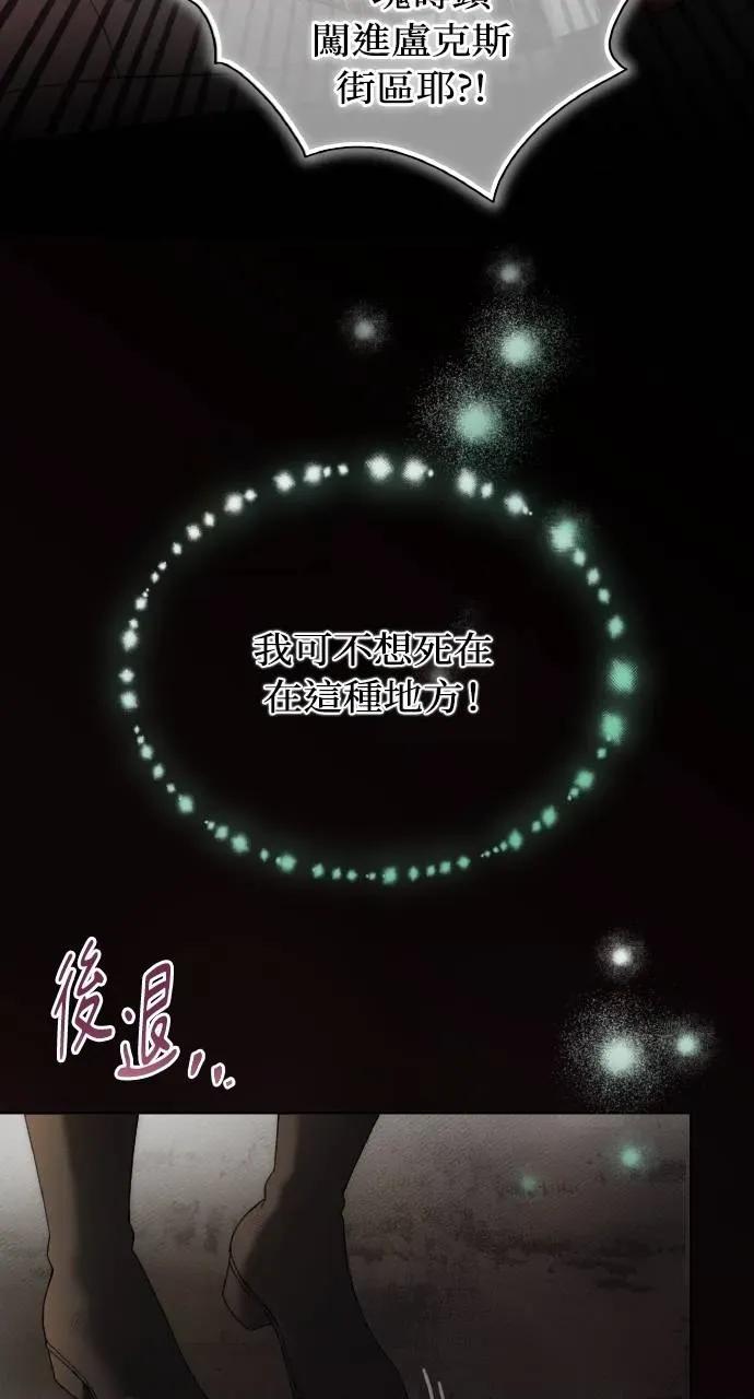 欲望猎场 欲望猎场 Doberman-第7话 第59页