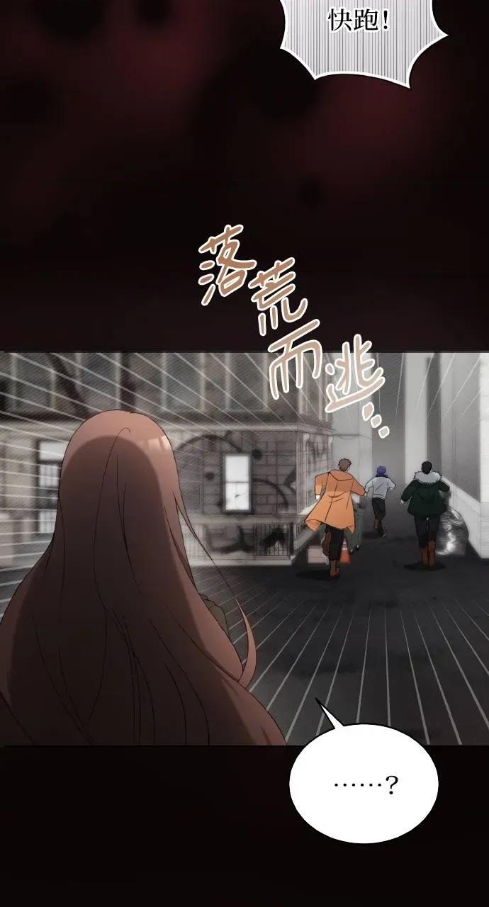 欲望猎场 欲望猎场 Doberman-第7话 第63页