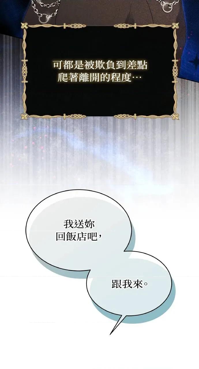 欲望猎场 欲望猎场 Doberman-第7话 第76页