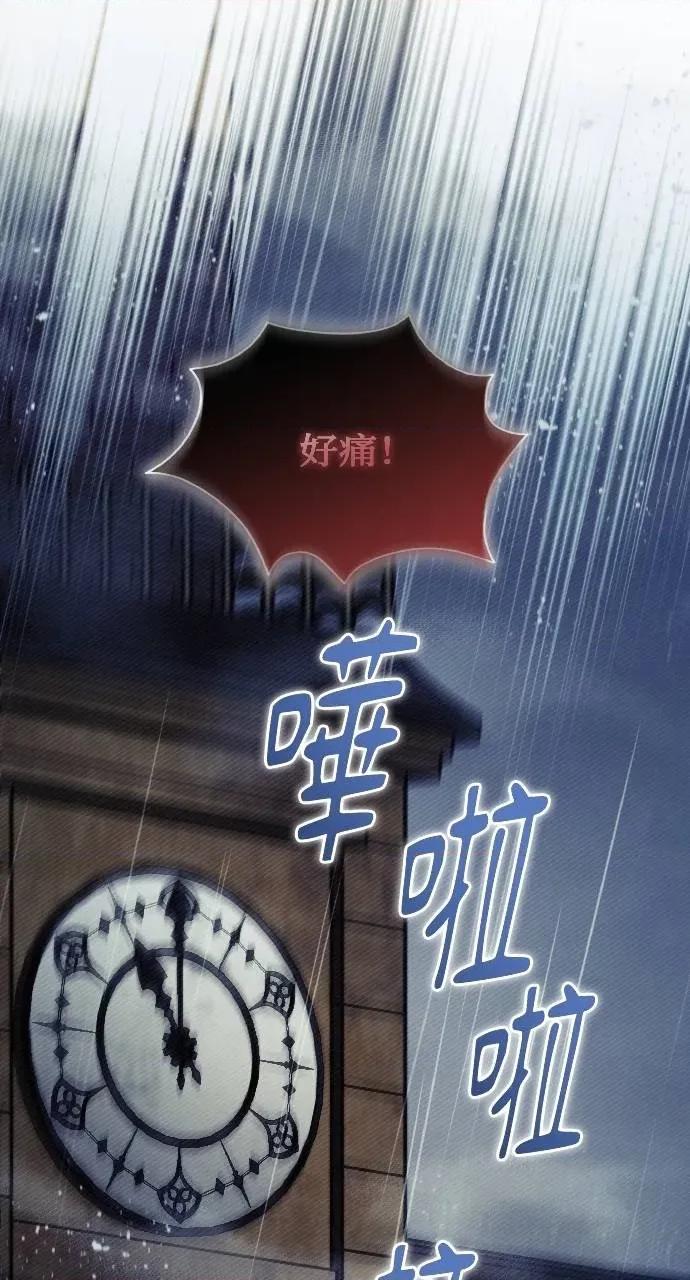 欲望猎场 欲望猎场 Doberman-第7话 第84页