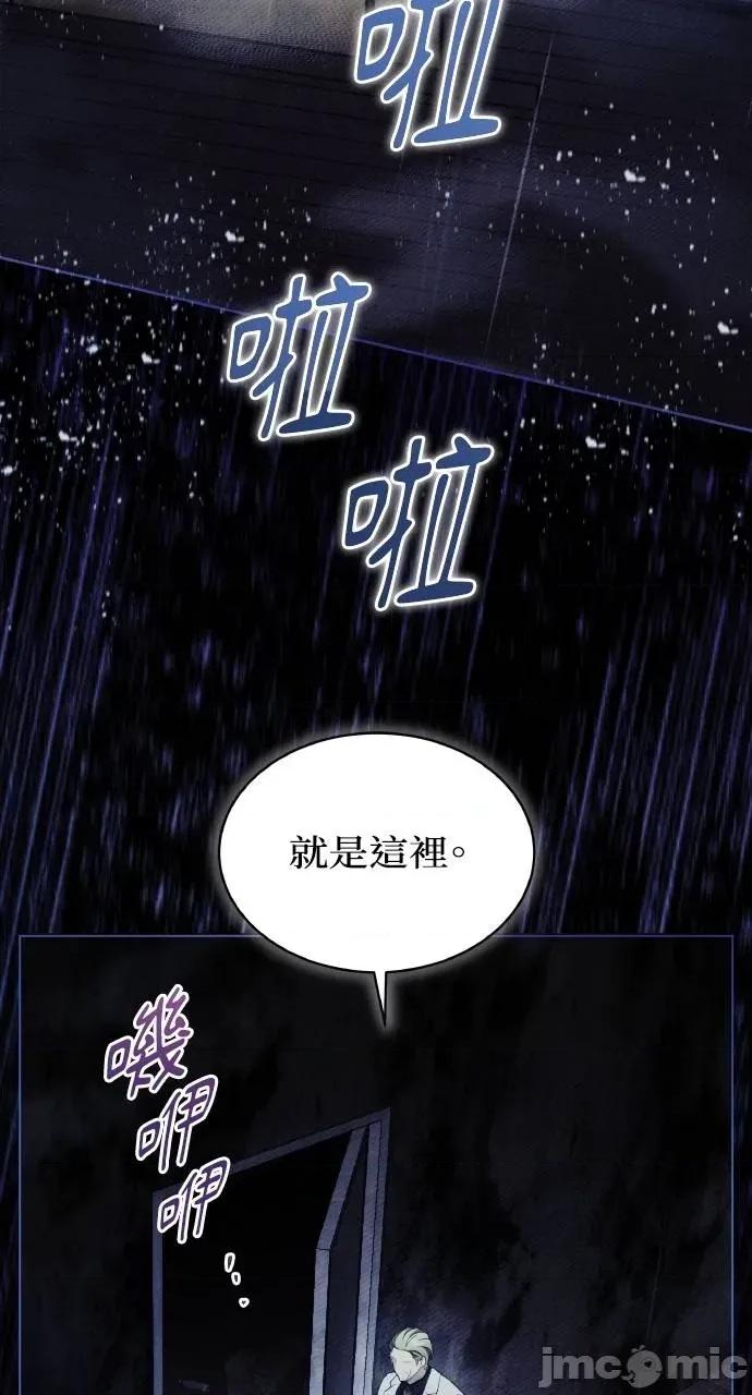 欲望猎场 欲望猎场 Doberman-第7话 第85页