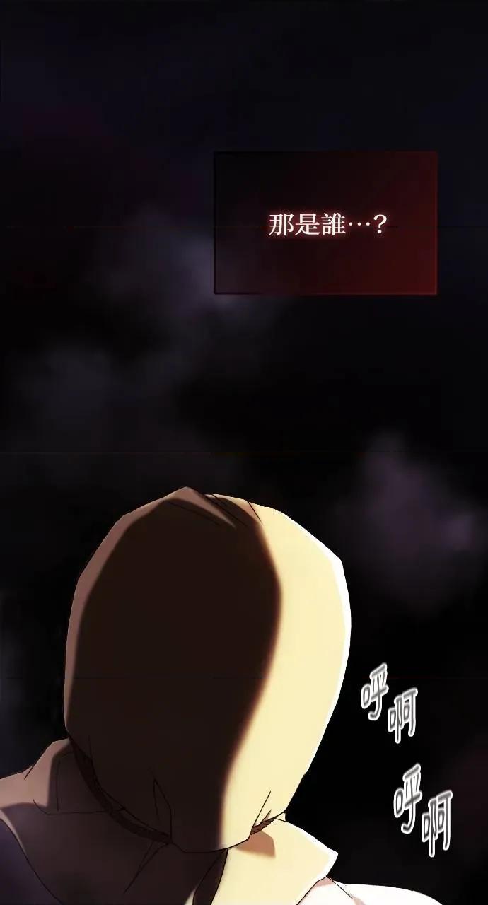 欲望猎场 欲望猎场 Doberman-第7话 第96页