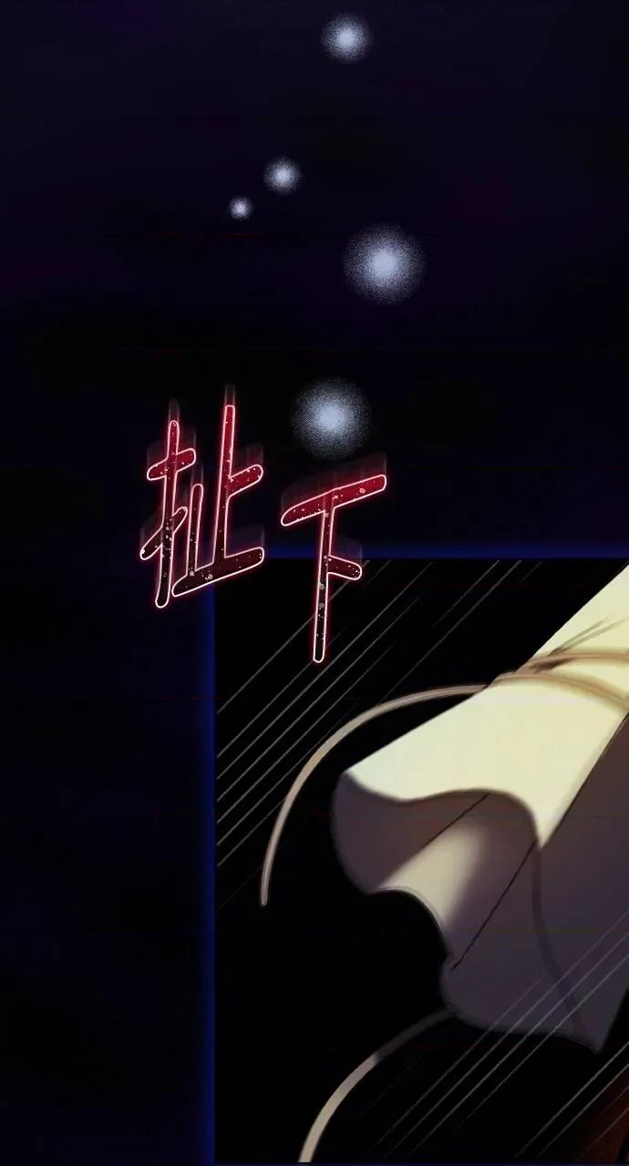 欲望猎场 欲望猎场 Doberman-第8话 第8页