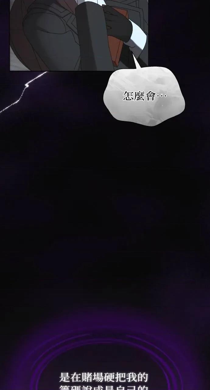 欲望猎场 欲望猎场 Doberman-第8话 第11页