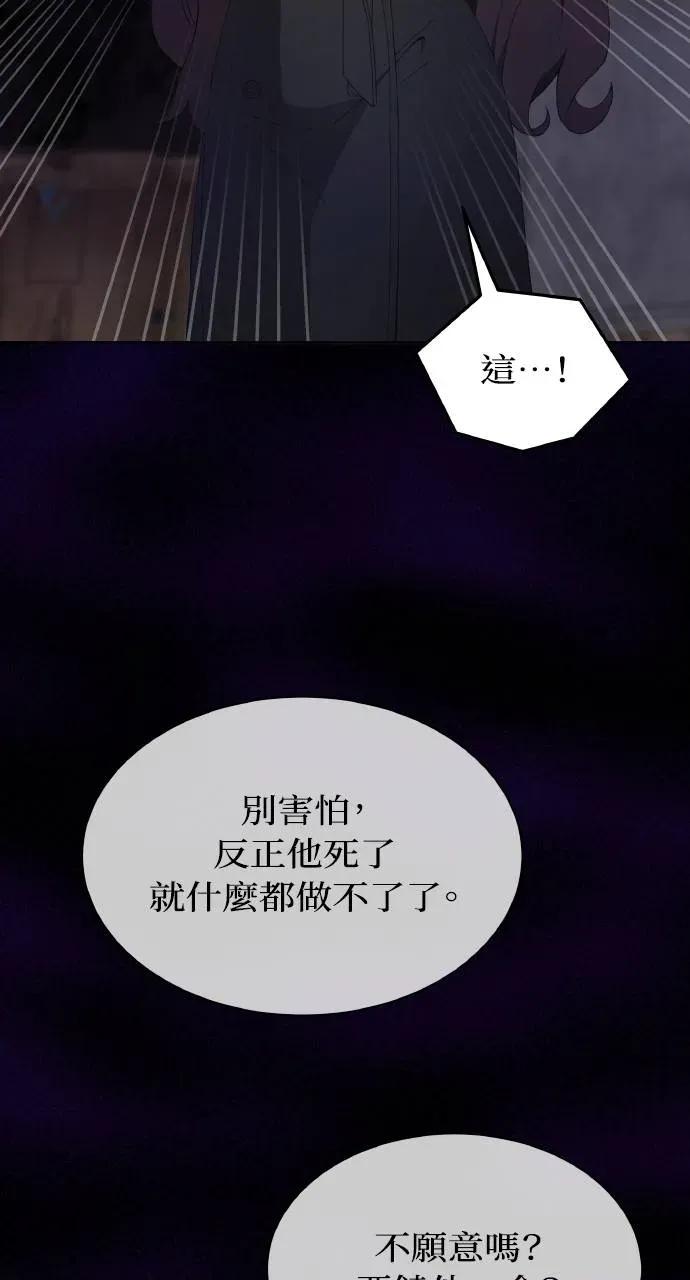 欲望猎场 欲望猎场 Doberman-第8话 第18页