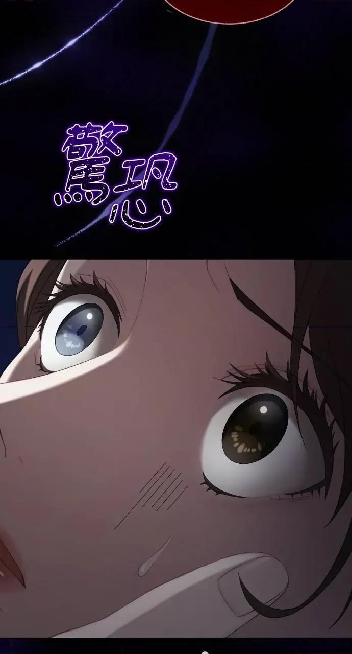 欲望猎场 欲望猎场 Doberman-第8话 第33页