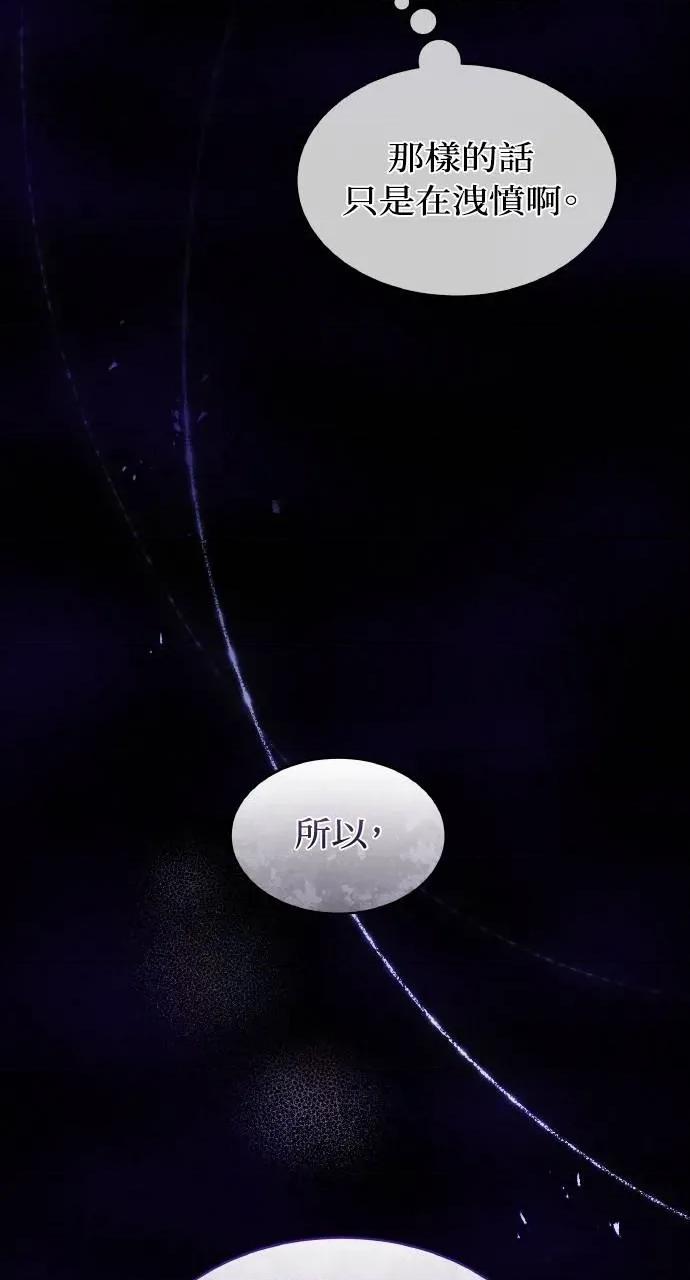欲望猎场 欲望猎场 Doberman-第8话 第34页