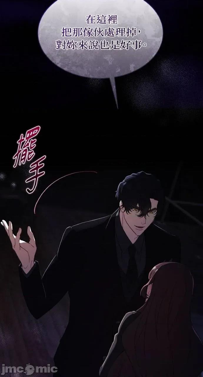 欲望猎场 欲望猎场 Doberman-第8话 第35页