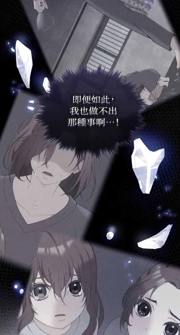 欲望猎场 欲望猎场 Doberman-第8话 第39页
