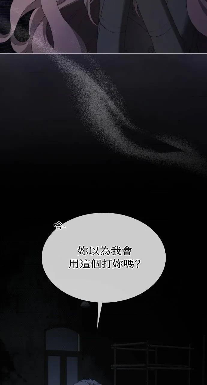 欲望猎场 欲望猎场 Doberman-第8话 第57页