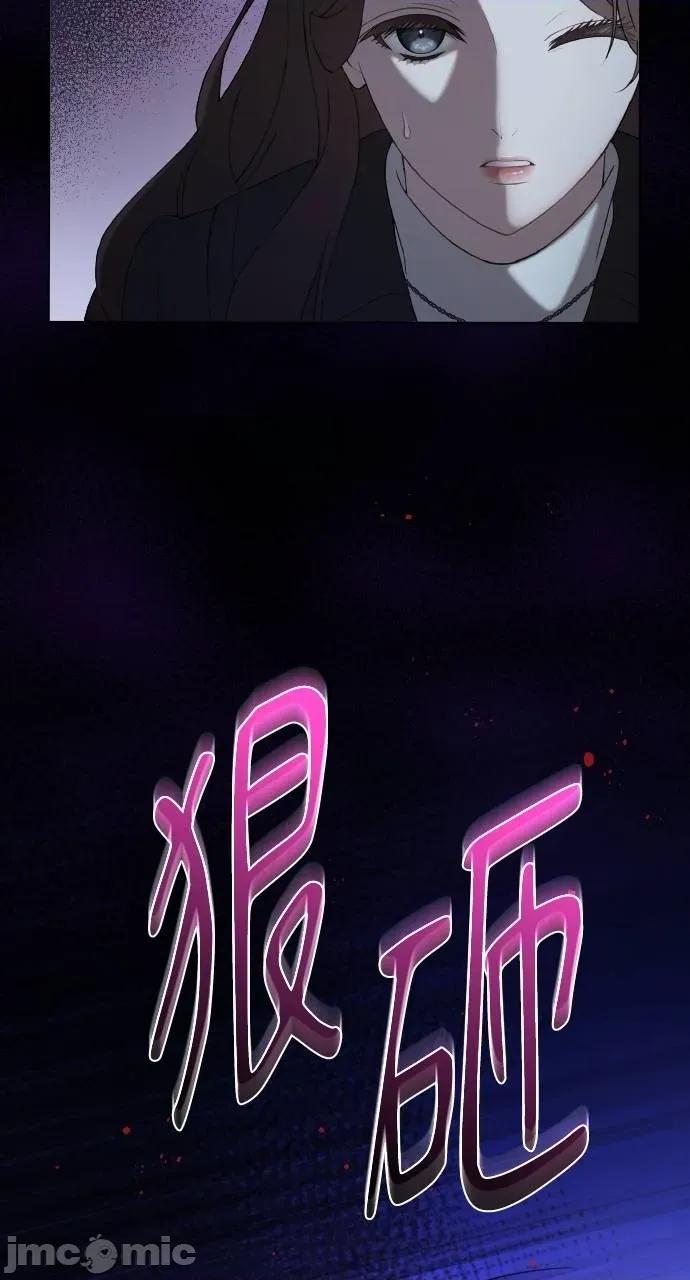 欲望猎场 欲望猎场 Doberman-第8话 第60页