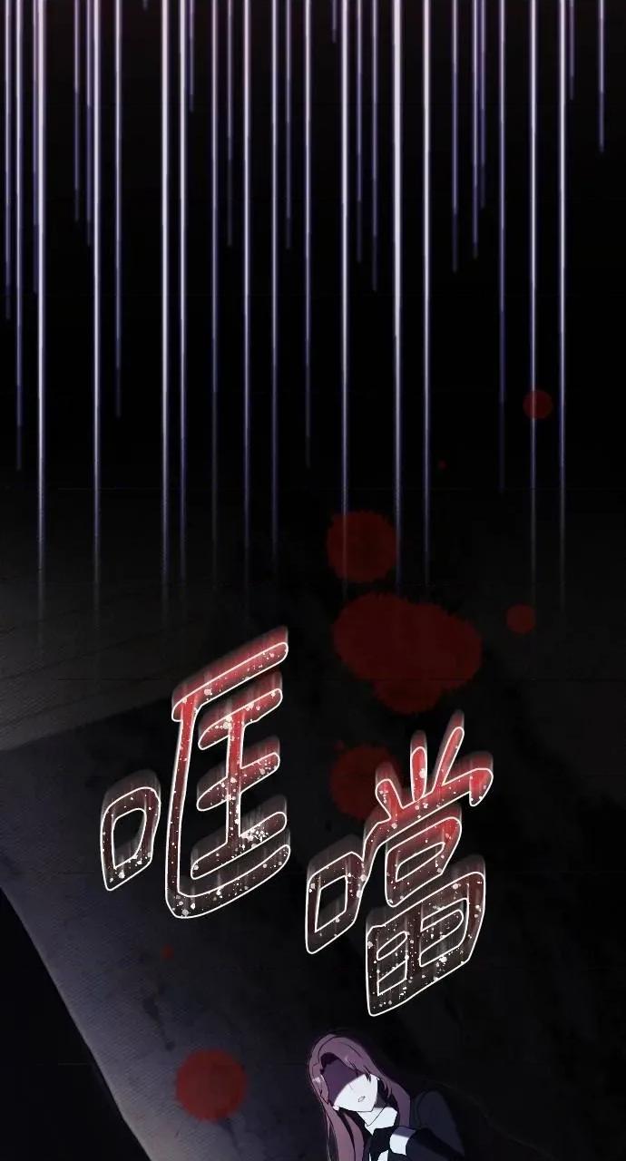 欲望猎场 欲望猎场 Doberman-第8话 第63页