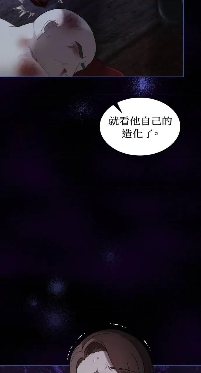 欲望猎场 欲望猎场 Doberman-第8话 第66页
