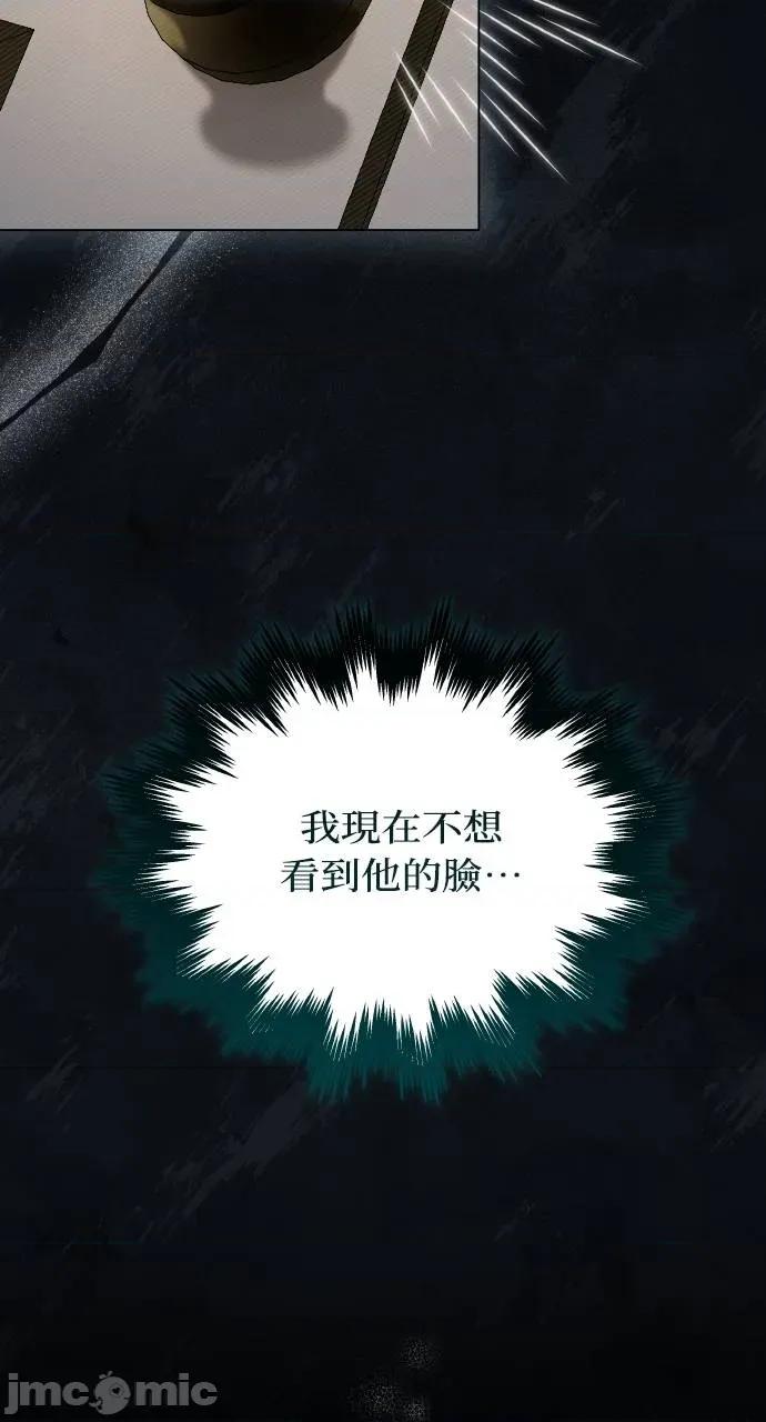 欲望猎场 欲望猎场 Doberman-第8话 第90页
