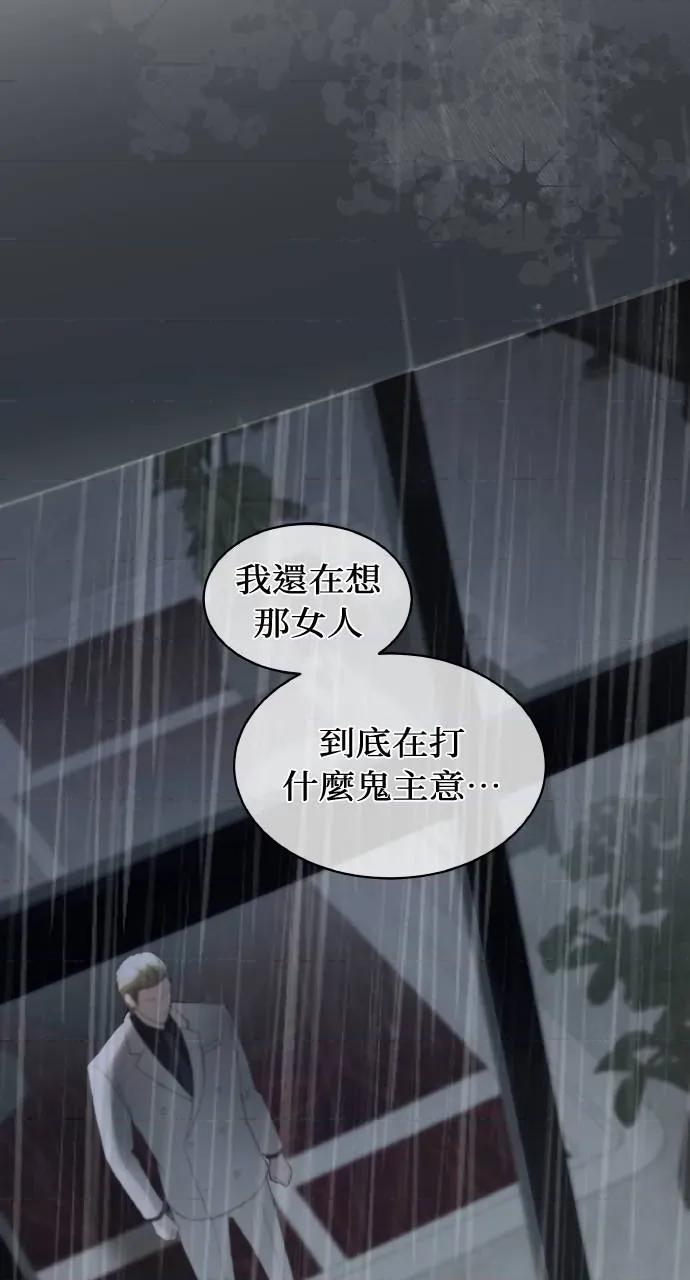 欲望猎场 欲望猎场 Doberman-第8话 第124页