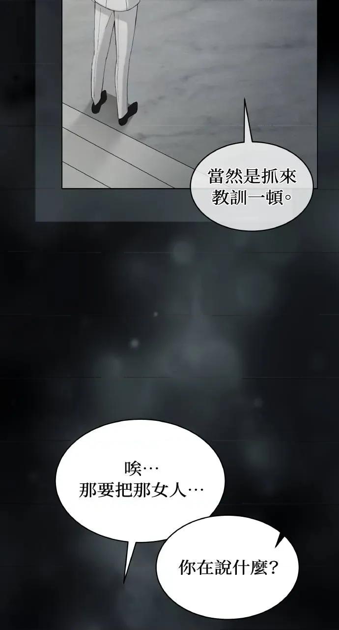 欲望猎场 欲望猎场 Doberman-第8话 第127页